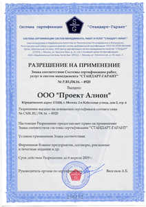 Разрешение на применение