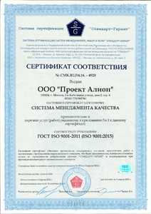 Сертификат соответствия