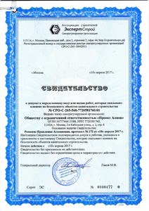 Свидетельство