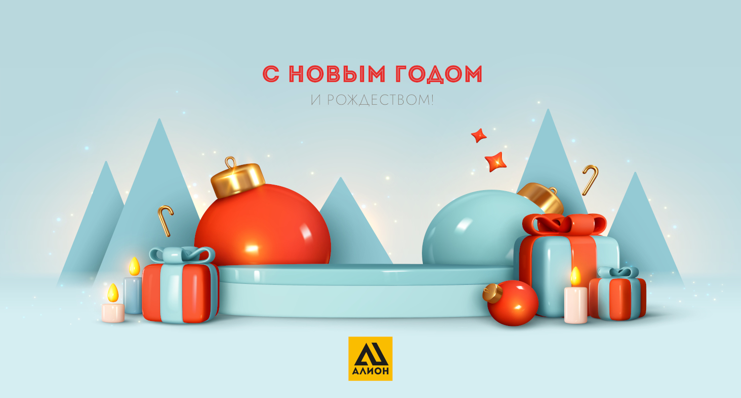открытка С Новым Годом